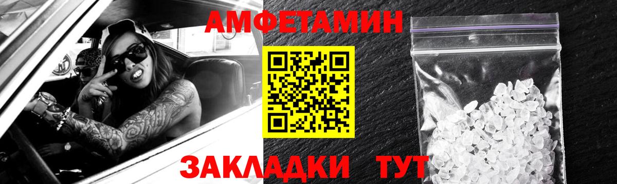 АМФЕТАМИН  Электросталь  АМФЕТАМИН VHQ 