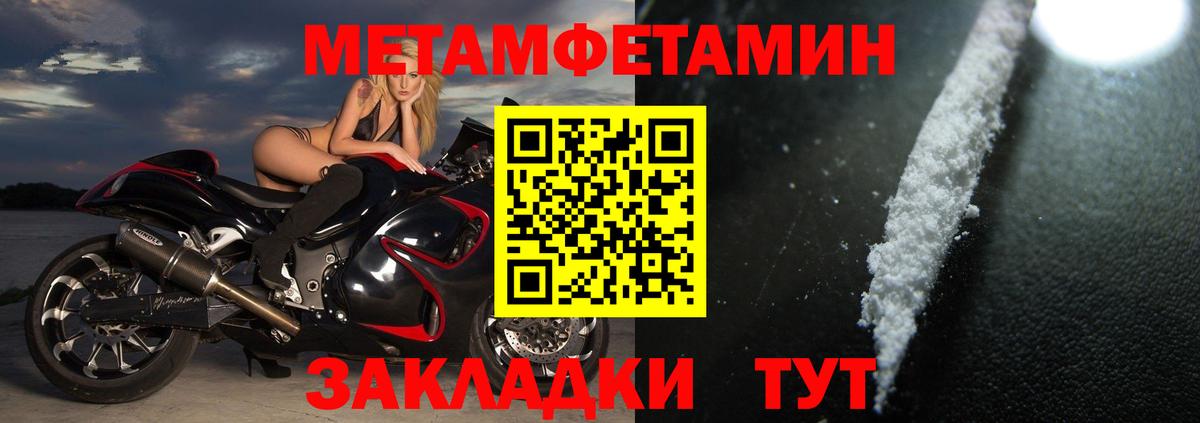 Электросталь  АМФЕТАМИН 97%  Амфетамин  Вход с VPN 