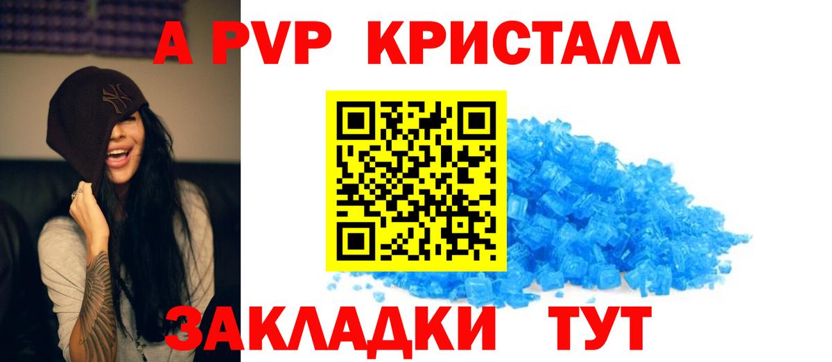 A PVP Соль  Alpha-PVP  Alpha PVP VHQ  Электросталь  A-PVP мука 