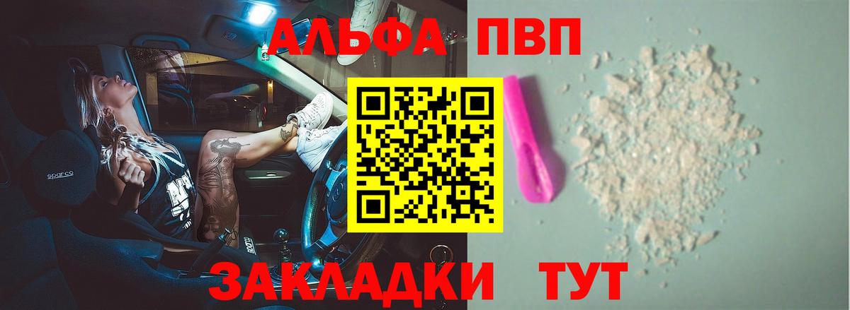 APVP кристаллы Электросталь