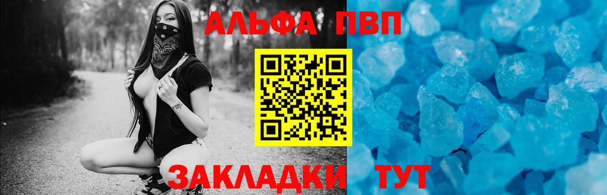 Электросталь  Alpha PVP мука  Alpha-PVP VHQ  Альфа ПВП  Альфа ПВП кристаллы  Вход с VPN 