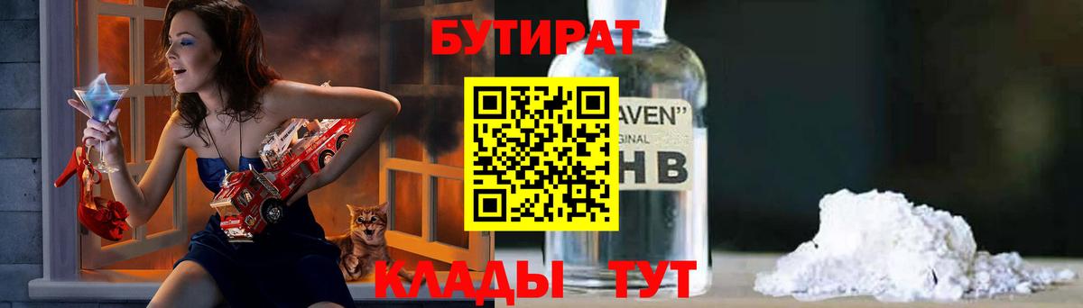 Бутират бутандиол Электросталь