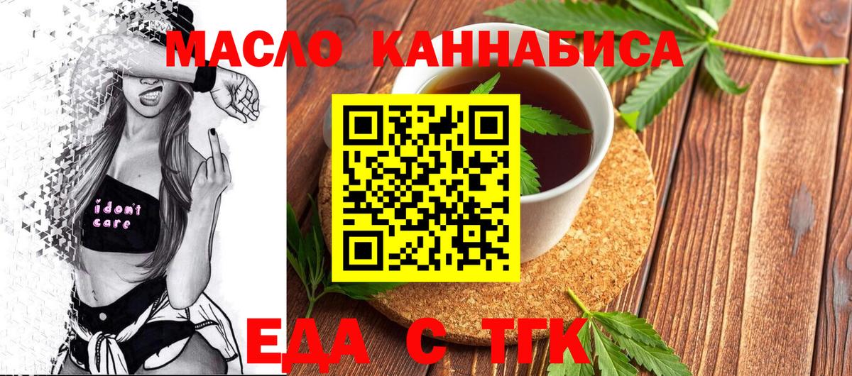 Электросталь  Печенье с ТГК конопля  Вход с VPN 