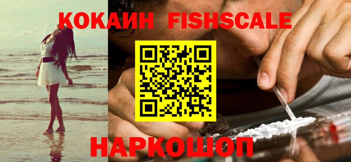 COCAIN 97% Электросталь