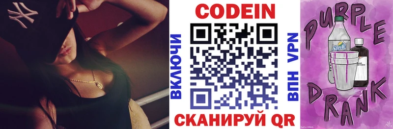Кодеиновый сироп Lean напиток Lean (лин)  KRAKEN ссылка  Электросталь 