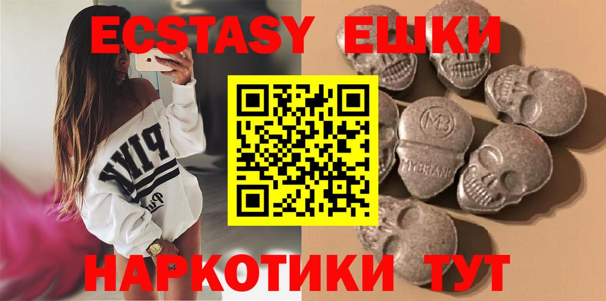 ЭКСТАЗИ  Электросталь  Экстази DUBAI  купить  сайты  Ecstasy 280мг 