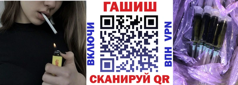 закладки  Электросталь  ГАШИШ Изолятор 