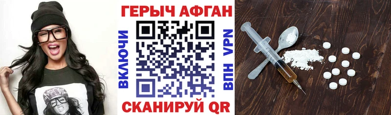 купить наркотик  Электросталь  ГЕРОИН афганец 