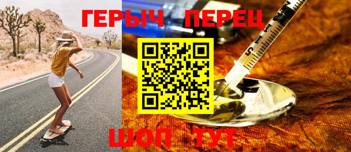 Героин хмурый  ГЕРОИН  Электросталь  Вход с VPN 