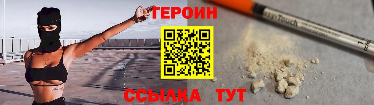 ГЕРОИН афганец Электросталь