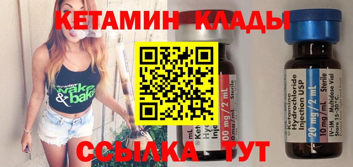 ссылка на мегу зеркало  КЕТАМИН ketamine  Вход с VPN  Электросталь 