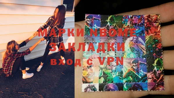 спайс Осташков