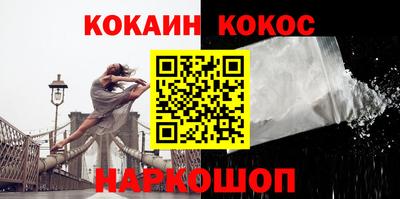 кокаин Ипатово