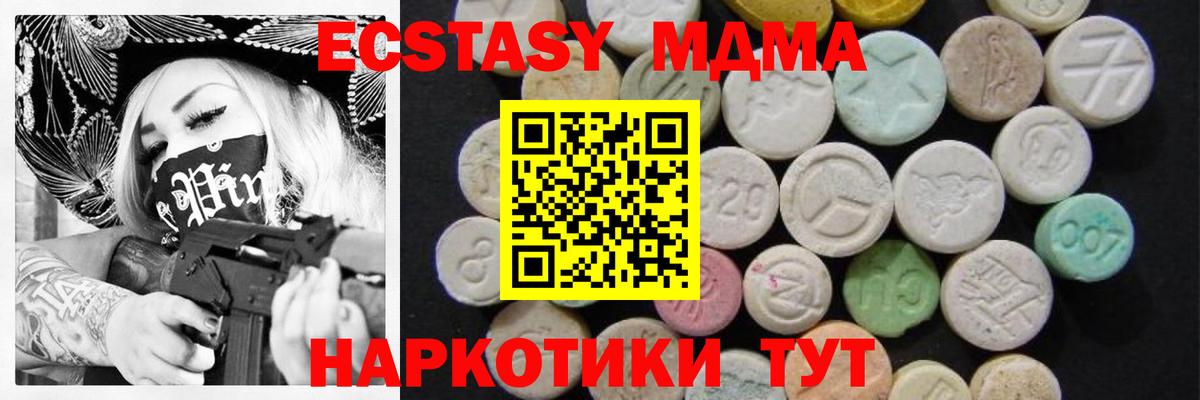 MDMA кристаллы  МДМА VHQ  Вход с VPN  Электросталь 