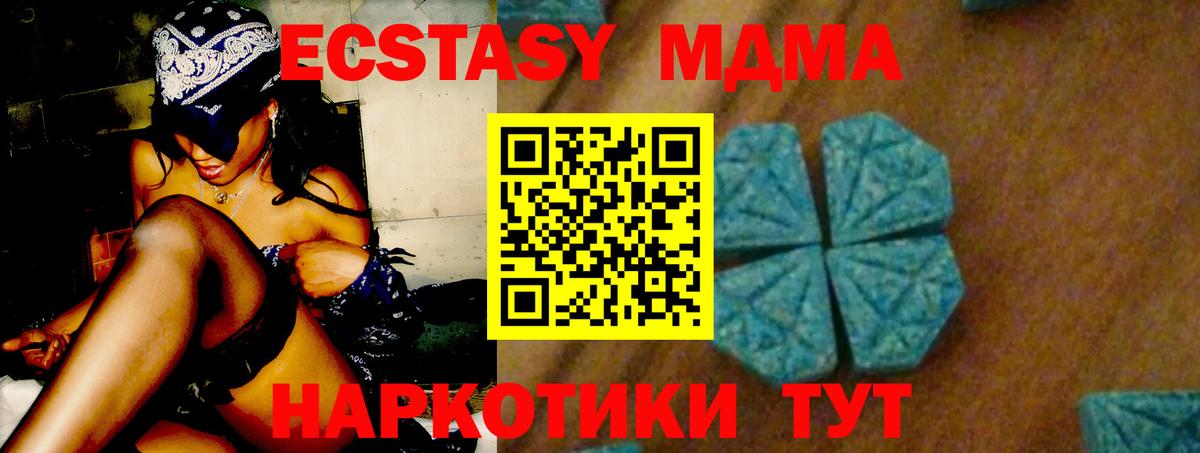 MDMA crystal  Электросталь 