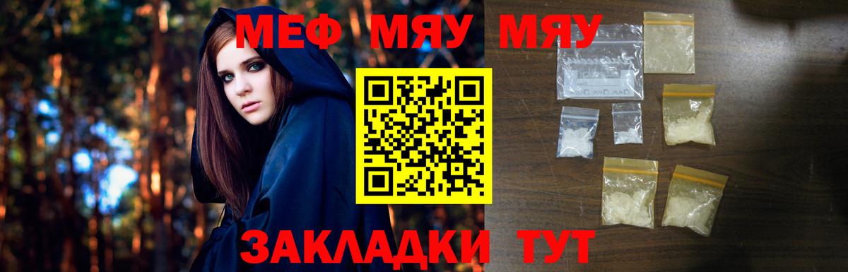 Электросталь  Меф 4 MMC  Вход с VPN 