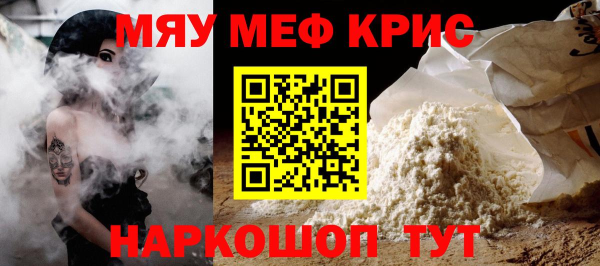 Мефедрон мука Электросталь