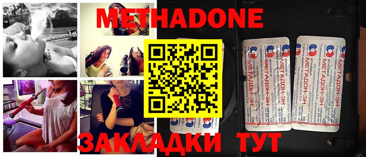 Метадон белоснежный  Электросталь 