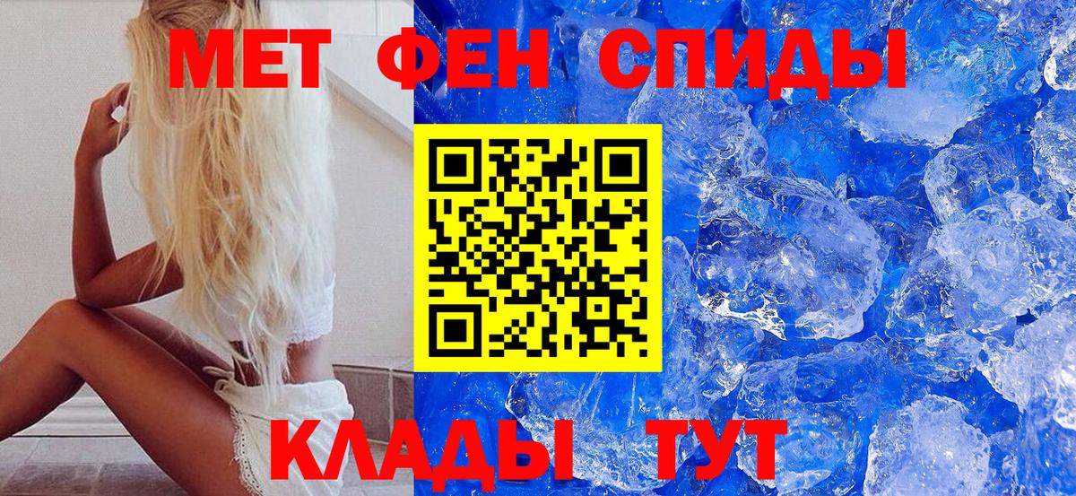 Метамфетамин кристалл Электросталь
