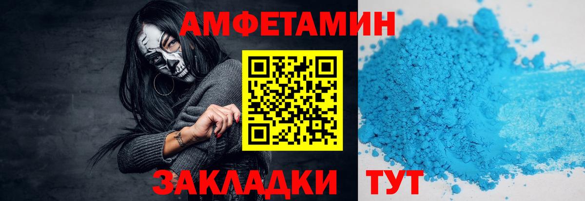 Электросталь  Метамфетамин Декстрометамфетамин 99.9%  Вход с VPN 