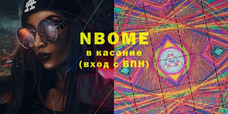 Марки NBOMe 1500мкг  KRAKEN ONION  Электросталь 