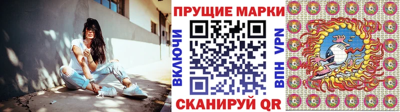 Наркотические марки 1500мкг  Электросталь 
