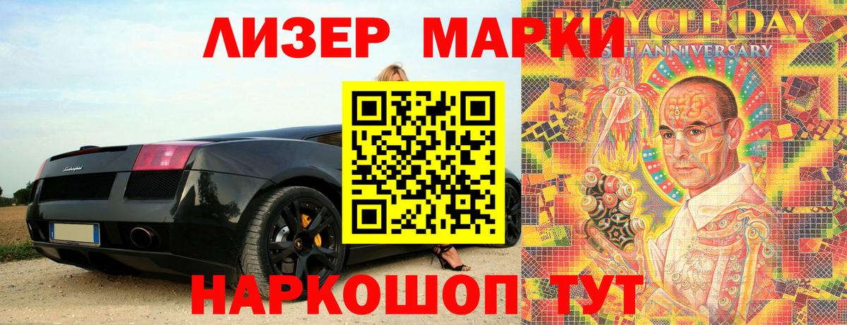 Марки N-bome 1500мкг Электросталь
