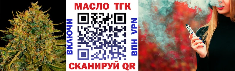ТГК вейп Электросталь