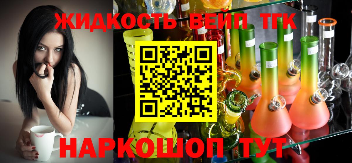 ТГК THC oil  Электросталь  Дистиллят ТГК жижа 