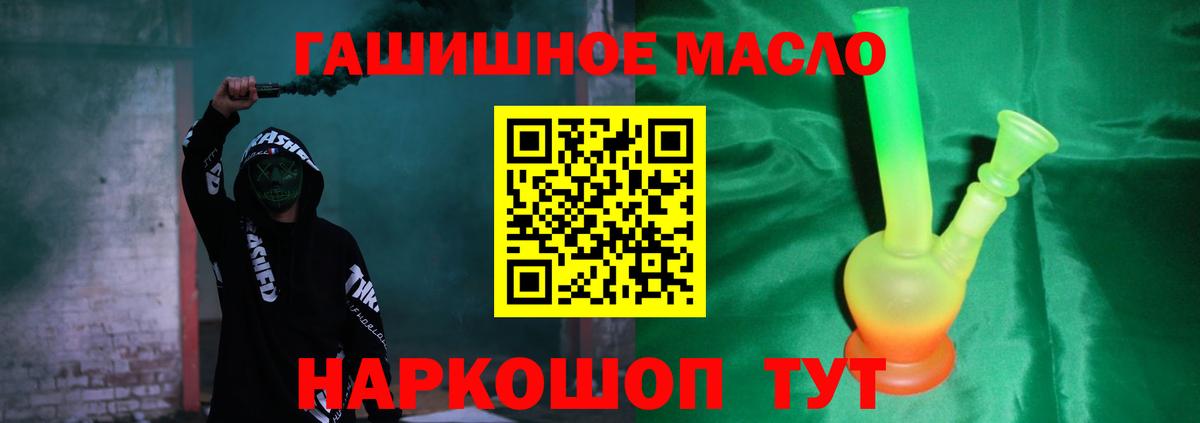 ТГК THC oil  Вход с VPN  Электросталь 