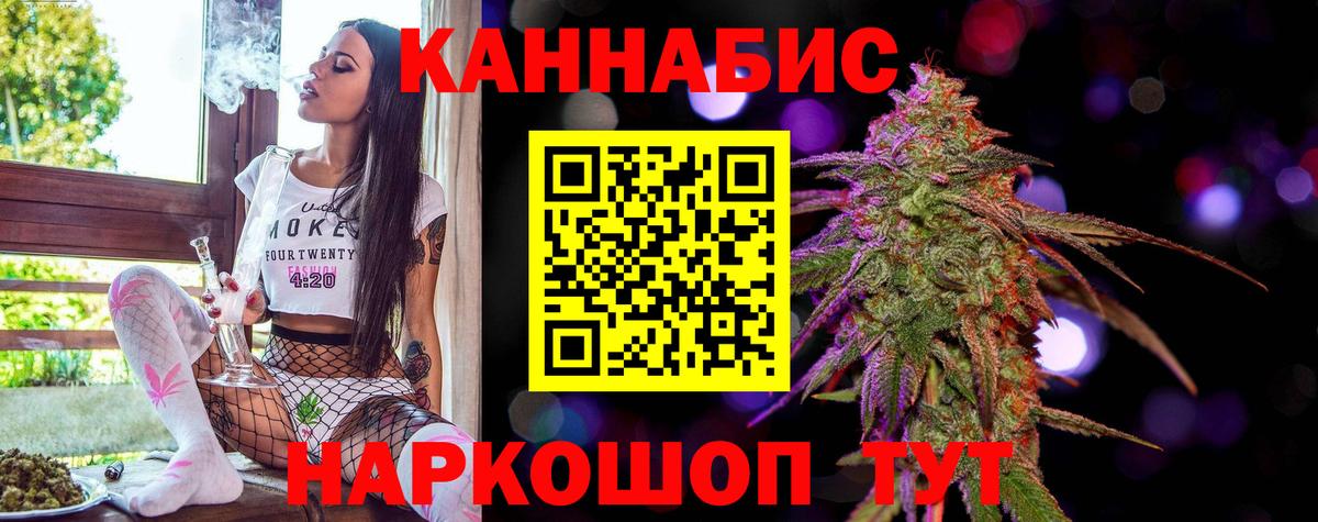 Каннабис гибрид  Конопля индика  Бошки марихуана LSD WEED  Электросталь  Вход с VPN 