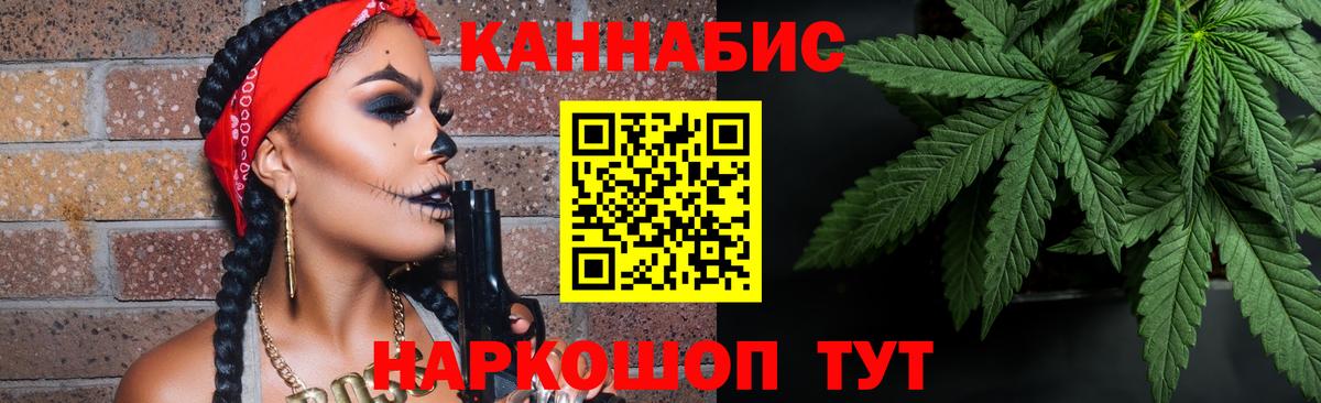 Бошки Шишки SATIVA & INDICA Электросталь