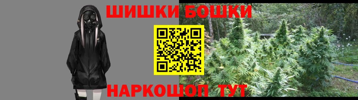 Шишки марихуана план  МАРИХУАНА THC 21%  Электросталь  Бошки Шишки LSD WEED  Бошки Шишки Bruce Banner 